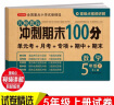 小学数学应用题六年级上册 2023小学生数学计时测评练习题每日一练天天练同步教材思维专项突破真题训练 实拍图