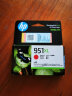 惠普（HP）950/951XL原装墨盒 适用hp 8600/8100/8610打印机 xl大容量品红色墨盒 实拍图