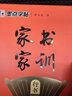 墨點(diǎn)字帖 執筆寫(xiě)經(jīng)典 家書(shū)家訓行書(shū) 成人行書(shū)硬筆書(shū)法練字本初學(xué)者學(xué)生鋼筆臨摹行書(shū)字帖 曬單實(shí)拍圖