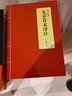 國學(xué)經(jīng)典：九章算術(shù)譯注 曬單實(shí)拍圖