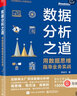 發(fā)電機變壓器繼電保護設計及整定計算（第二版） 曬單實拍圖