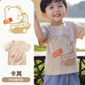 拉比（Labi Baby）兒童短袖T恤夏季男女童短袖上衣洋氣百搭 時(shí)光短T 米白 100 曬單實(shí)拍圖