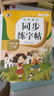 2025新版 四年級上冊同步字帖人教版 語文練字帖每日一練部編版鋼筆字帖小學(xué)生4四上下寫字課課練兒童硬筆書法識字表生字筆畫筆順 【四年級上】同步練字帖 小學(xué)四年級 曬單實拍圖