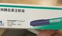 [諾和平] 地特胰島素注射液 3ml:300IU(特充)/盒 1盒裝 曬單實(shí)拍圖