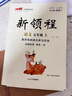【品牌直營】2025秋優(yōu)翼小學(xué)新領(lǐng)程語文數(shù)學(xué)英語一年級二年級三年級四年級五年級六年級上下冊人教蘇教北師外研湘少教科版12345年級練習(xí)題同步訓(xùn)練基礎(chǔ)鞏固送視頻微課 語文-RJ人教版 【24秋】五年級上 曬單實(shí)拍圖