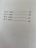 元雜劇本事考 曬單實(shí)拍圖