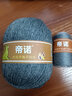 帝諾羊絨線(xiàn)山羊絨毛線(xiàn)團手工編織毛線(xiàn)團diy羊毛線(xiàn)中粗線(xiàn)圍巾線(xiàn)織毛衣 03中灰色 50克 /團（滿(mǎn)5兩送3兩） 曬單實(shí)拍圖