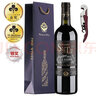 圣汀格【波爾多AOC/14.5度】 法國原瓶進(jìn)口 整箱 兩支禮盒裝干紅葡萄酒 單支禮袋裝 750ml*1 曬單實(shí)拍圖