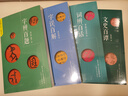 咬文嚼字文庫·慧眼書(shū)系（套裝共4冊）：字辨百題+詞辨百話(huà)+字誤百解+文史百譚   上海文藝 曬單實(shí)拍圖