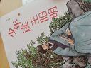少年讀李白（全二冊，隨書附贈“中小學生必背李白詩歌筆記”，以李白的生平經(jīng)歷為線索，以史籍文獻為依據(jù)，解讀李白的名篇佳作） 曬單實拍圖