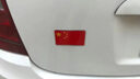 齊選五星紅旗車貼3D立體中國國旗貼飾個(gè)性車尾愛國裝飾標(biāo)貼用品大全 紅旗鋁標(biāo) 曬單實(shí)拍圖