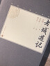 老殘游記(插圖本)/中國古典小說藏本 (清)劉鶚 人民文學(xué)出版社 曬單實(shí)拍圖