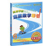 高思學校競賽數(shù)學導(dǎo)引 六年級 詳解升級版 小學6年級新概念奧林匹克叢書數(shù)學思維訓練教材高斯數(shù)學課本 曬單實拍圖