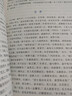 聊齋志異（全本）/名著(zhù)閱讀力養成叢書(shū) 曬單實(shí)拍圖