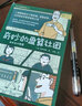 奇妙的盤(pán)算社團 高井浩章 著(zhù) 幫助青少年了解金錢(qián)、認識經(jīng)濟、樹(shù)立正確的職業(yè)觀(guān)、價(jià)值觀(guān) 中信出版社 曬單實(shí)拍圖