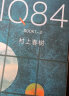 村上春树：1Q84 BOOK 1-3 套装2018版 实拍图