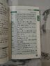 【全國(guó)通用】高中英語(yǔ)巧記3500詞匯口袋書 便攜隨身記 高中生3500英語(yǔ)單詞 新高考書籍同步詞匯 曬單實(shí)拍圖