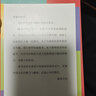 中國文化通識課 曬單實拍圖