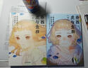 喬西、虎與魚群: 上下冊（首刷贈明信片）動畫電影《喬西的虎與魚》漫畫版，改編自田邊圣子同名戀愛小說 曬單實拍圖