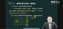 2025一建二建教材資料 一級(jí)建造師網(wǎng)課二級(jí)建造師視頻課程建筑機(jī)電水利市政模擬試卷考試真題習(xí)題庫(kù) 護(hù)航班(精講課+電子資料+題庫(kù)+7*10答疑） 二建單科【市政】 曬單實(shí)拍圖