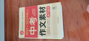 全套4冊 八年級上下冊必讀正版原著課外書紅星照耀中國和昆蟲記鋼鐵是怎樣煉成的經(jīng)典常談完整版上下冊名著8初中課外閱讀教育出版社書籍配套人教版紅巖導讀版人民 【6冊】八年級上下冊+中考作文 曬單實拍圖