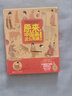 原來(lái)，中國(guó)畫這么有趣?。ê装?共6冊(cè)） 千里江山圖/簪花仕女圖/明皇幸蜀圖/富春山居圖/韓熙載夜宴圖/ 洛神賦圖 曬單實(shí)拍圖