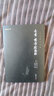 商君書(shū)新版全本全注全譯謙德國(guó)學(xué)文庫(kù)法家經(jīng)典書(shū)籍 曬單實(shí)拍圖