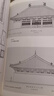 中國古建筑調查報告  增補版（全三冊）梁思成作品  三聯(lián)書(shū)店 曬單實(shí)拍圖
