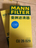 曼牌濾清器（MANNFILTER）原廠(chǎng)外置空調濾芯格清器大眾奧迪保時(shí)捷賓利汽車(chē)保養專(zhuān)用外置 奧迪A4L 09-16款 曬單實(shí)拍圖