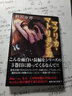 推理Overdose 日本本格推理小說(shuō) 迷幻偵探 日文原版 ミステリー オーバードーズ 白井智之 曬單實(shí)拍圖