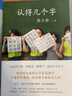 認得幾個字 張大春作品 理想國 曬單實拍圖
