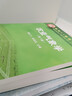 農業(yè)小氣候學(xué)/面向21世紀課程教材 曬單實(shí)拍圖
