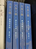【新華書(shū)店官方正版】大金王朝(共4冊) 茅盾文學(xué)獎得主 《張居正》作者 熊召政 北宋末年 新經(jīng)典圖書(shū) 正版書(shū)籍 現當代文學(xué)歷史類(lèi)小說(shuō) 明朝那些事兒 大秦帝國 曬單實(shí)拍圖