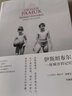 伊斯坦布爾 一座城市的記憶 新版 2006年諾貝爾文學(xué)獎(jiǎng)獲得者  奧爾罕帕慕克自傳 收錄450張照片 曬單實(shí)拍圖