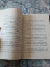 羅輯思維：人物篇（羅胖新書！從越多角度看待問題，就有越多解決問題的辦法!含羅胖人物傳記清單） 曬單實(shí)拍圖