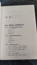 零基礎學(xué)股票型基金從入門(mén)到精通 曬單實(shí)拍圖