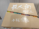 珍藏版 小林漫畫在人間 全套8冊(cè) 【文軒贈(zèng)貼畫+印簽+包郵】小林漫畫全套8冊(cè) 林帝浣大陸動(dòng)漫漫畫溫暖治愈漫畫隨筆 新華書店正版保證 圖書 曬單實(shí)拍圖