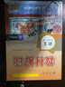 2026春百川小學(xué)教材解讀五年級上下冊語(yǔ)文數學(xué)英語(yǔ)同步課本全解輔導資料 下冊 語(yǔ)文 人教版 五年級 曬單實(shí)拍圖