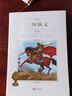 中小學(xué)語(yǔ)文閱讀名著(zhù)（彩色插圖版）：三國演義 曬單實(shí)拍圖