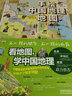 手繪中國地理地圖(人文版手繪彩色版)(精) 曬單實拍圖