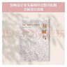【當(dāng)當(dāng) 正版包郵】荊棘鳥 考琳·麥卡洛 禁愛小說經(jīng)典 澳大利亞史詩愛情 譯文全面修訂 澳大利亞版《飄》 曬單實(shí)拍圖