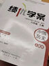 2025秋新版 北師大版初二8八年級上冊數學(xué)績(jì)優(yōu)學(xué)案配北師大版BS版 績(jì)優(yōu)學(xué)案8年級上冊數學(xué)北師大版 數學(xué)績(jì)優(yōu)學(xué)案教輔資料 北京師范大學(xué)出版社/陜西師范大學(xué)出版總社 曬單實(shí)拍圖