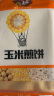 小万庄东北五粮煎饼玉米口味 240g/袋健康粗粮方便食品早餐代餐 实拍图