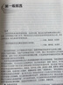 西方經(jīng)濟學說史（第二版） 曬單實拍圖