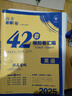 高考必刷卷42套模擬卷匯編2026版高中必刷題高二高三高考真題卷一輪復(fù)習(xí)資料模擬卷名校強(qiáng)區(qū)試卷匯編新高考新教材 英語 曬單實拍圖
