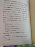 兒子的敵人 2012年諾貝爾文學(xué)獎(jiǎng)獲得者莫言短篇小說(shuō)作品精選 曬單實(shí)拍圖