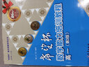【全4冊】第21~30屆希望杯全國數學(xué)邀請賽試題詳解高一+高二+第21~30屆希望杯全國數學(xué)邀請賽試題詳解高一+高二奧數奧林匹克競賽 曬單實(shí)拍圖