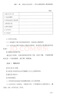 新時(shí)代教師教育叢書：師生溝通的藝術(shù)（第3版） 曬單實(shí)拍圖
