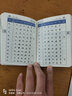 辭海版鋼筆書法五體字典硬筆書法新華書店正版龐中華作序書法家書寫硬筆書法學習練習精裝便攜本 曬單實拍圖