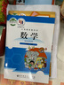 【新華書店正版】適用2025人教部編版一年級(jí)上冊(cè)語文數(shù)學(xué)書課本全套北師大一年級(jí)數(shù)學(xué)書上冊(cè)小學(xué)一1年級(jí)上冊(cè)語數(shù)課本教材教科書教科書人教語文+北師版數(shù)學(xué)一1上 曬單實(shí)拍圖